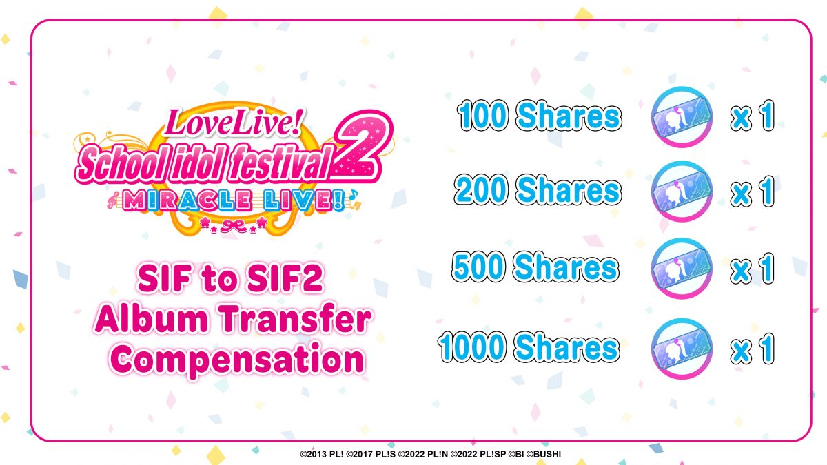 📢 ‘SIF to SIF2 Album Transfer Compensation’ Campaign 📢
