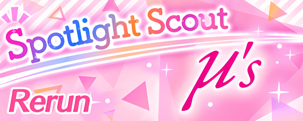 Rerun μ’s Only! Spotlight Scouting