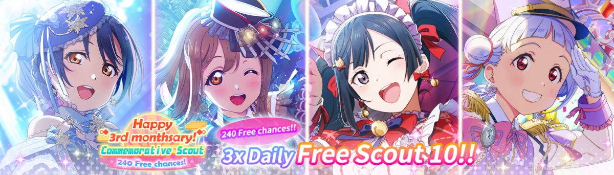 240 Free chances! Happy 3rd monthsary! Commemorative Scout!