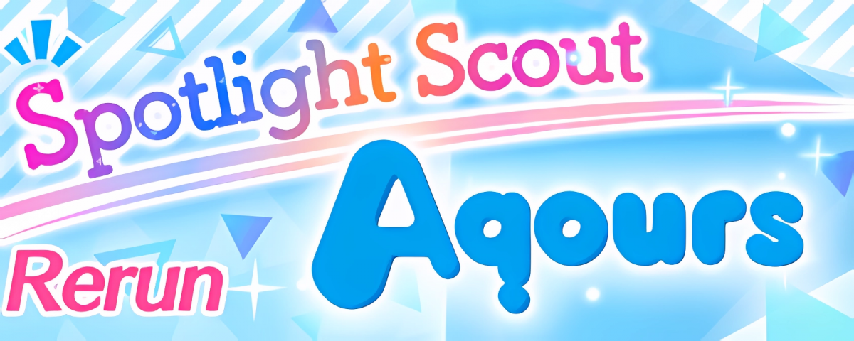 Rerun Aqours Only! Spotlight Scouting