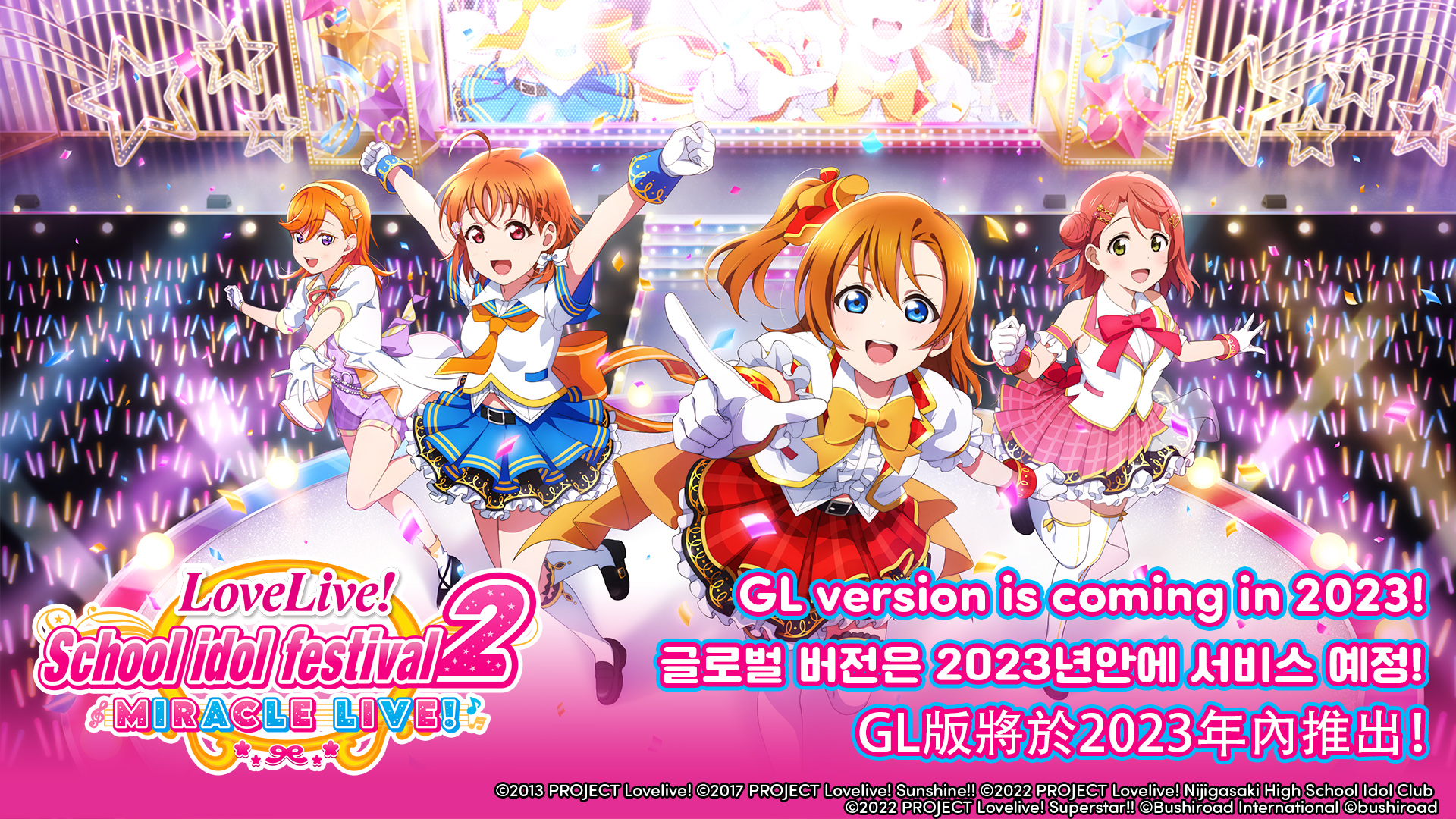 GL version is coming in 2023! | NEWS | Love Live! School idol